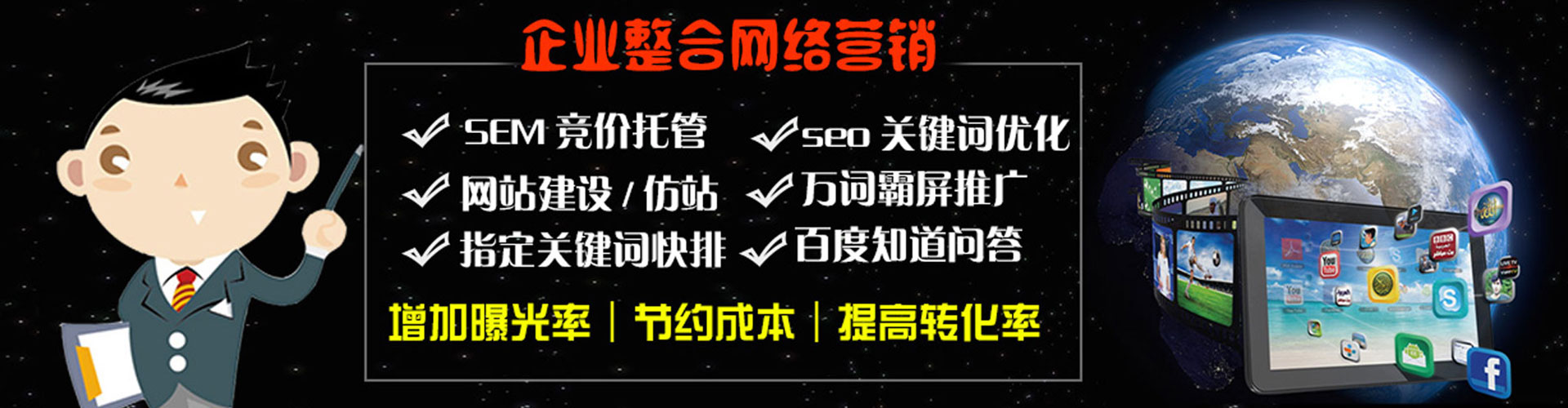 正蓝旗信息流推广